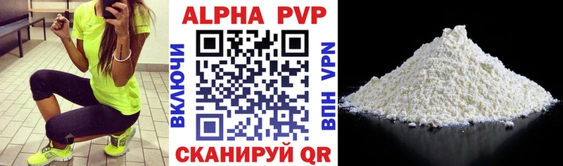OMG ССЫЛКА  даркнет сайт  Кодинск  A-PVP мука 