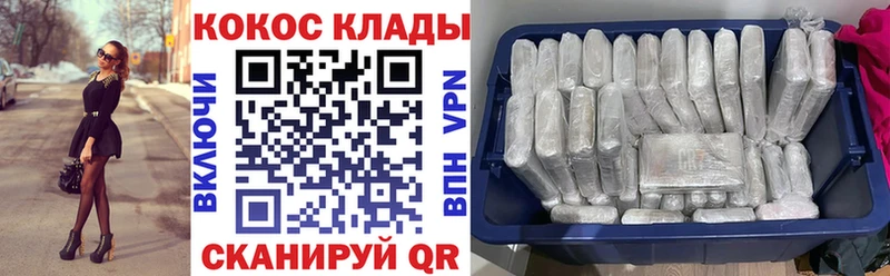 КОКАИН Fish Scale  mega tor  Кодинск 