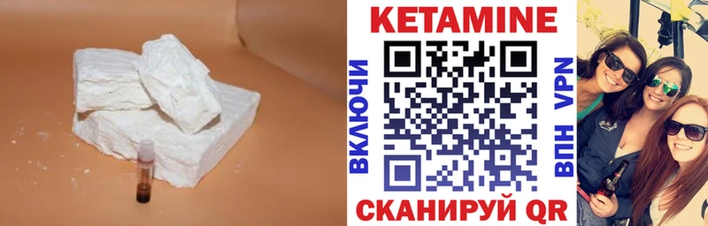 наркошоп  Кодинск  КЕТАМИН VHQ 
