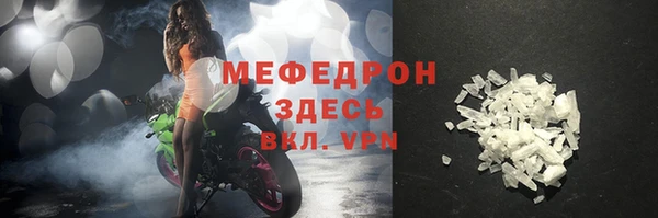 мяу мяу кристалл Балабаново