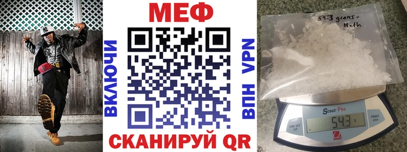 МЯУ-МЯУ mephedrone  цены   площадка клад  Кодинск 